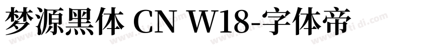 梦源黑体 CN W18字体转换